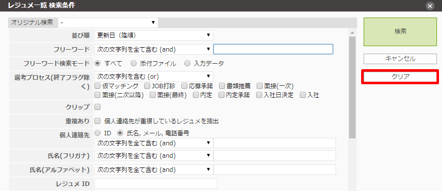 search_2_5.png