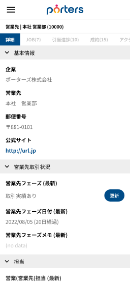 01_recruiter_details.png