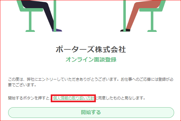 リリース４.png