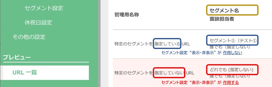 特定のセグメントを指定していないURL_Edit.jpg