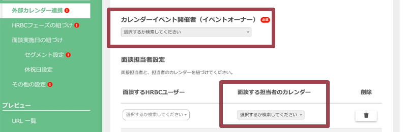 ZLOSS：カレンダーが表示されない場合（Googleカレンダー連携時