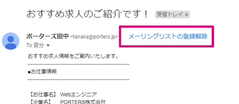 image_unsubscribe_n_10.PNG