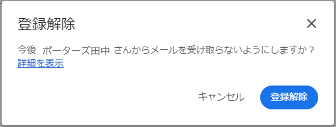 image_unsubscribe_n_11.PNG