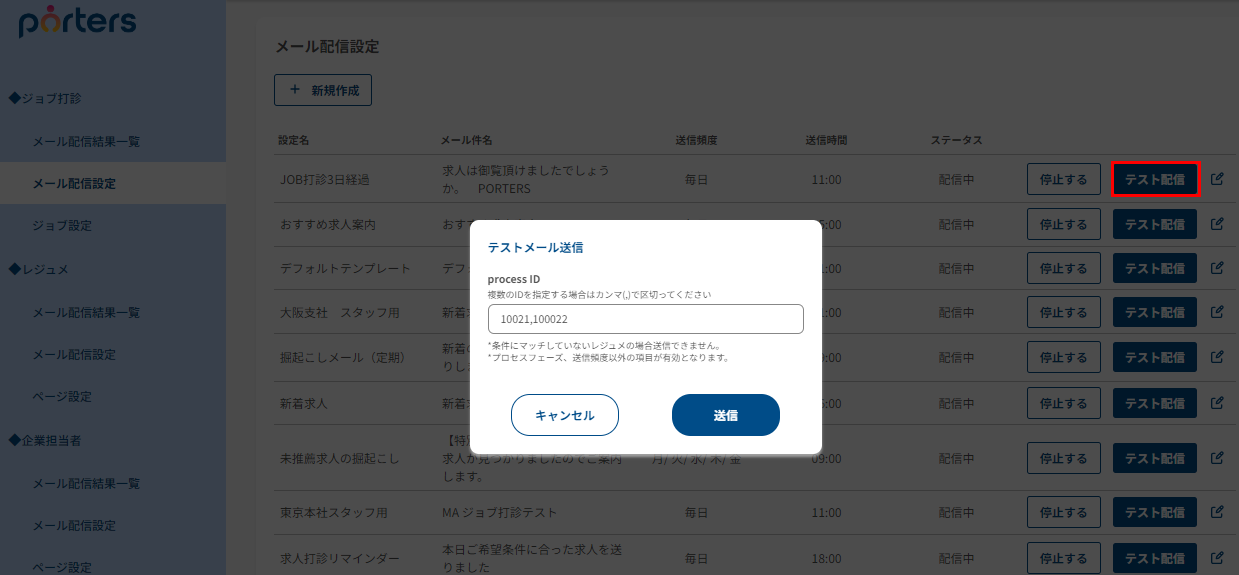 jobmail_102.PNG