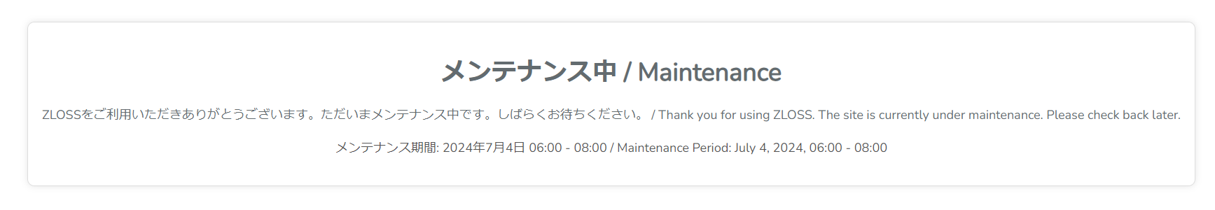 maintenance.png