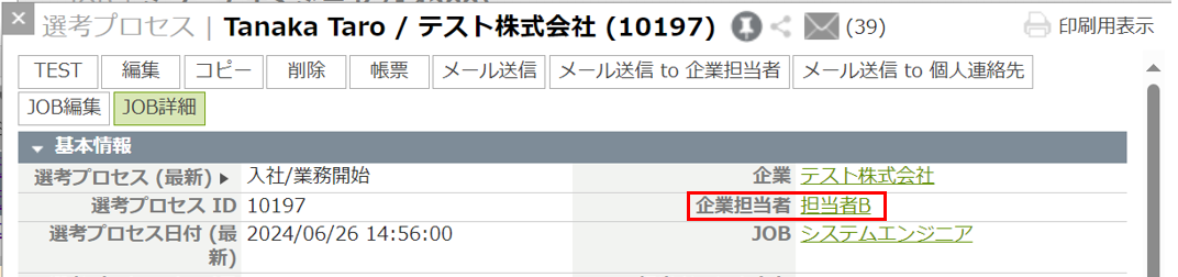 recruiterchange_002.PNG