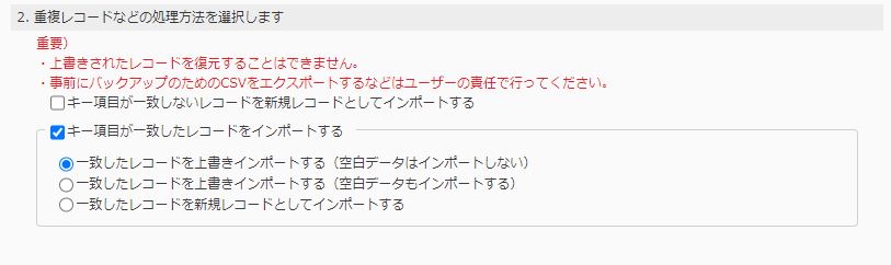 インポートきーこうもくキャプチャ.JPG