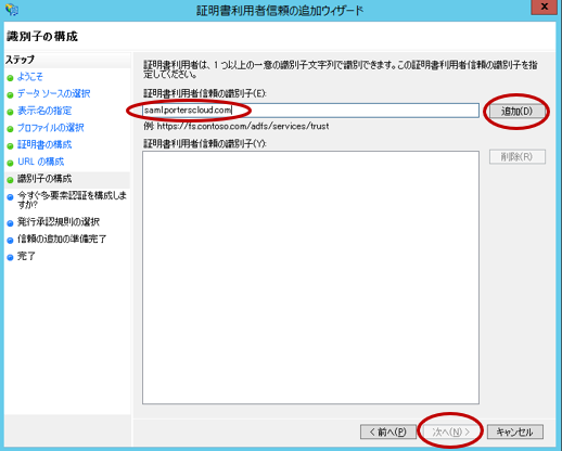 sso_adfs_9.png