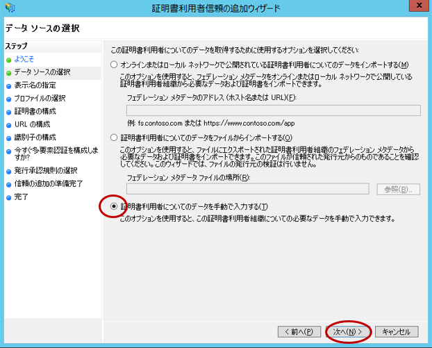 sso_adfs_4.png
