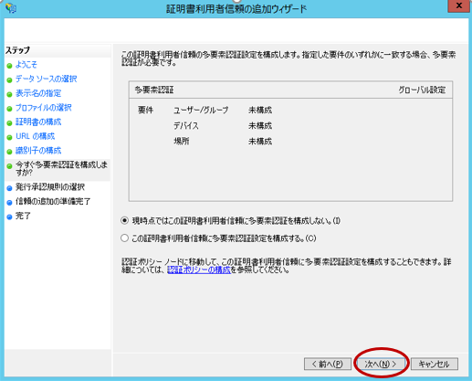 sso_adfs_10.png