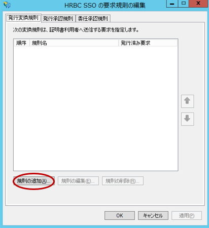 sso_adfs_14.png
