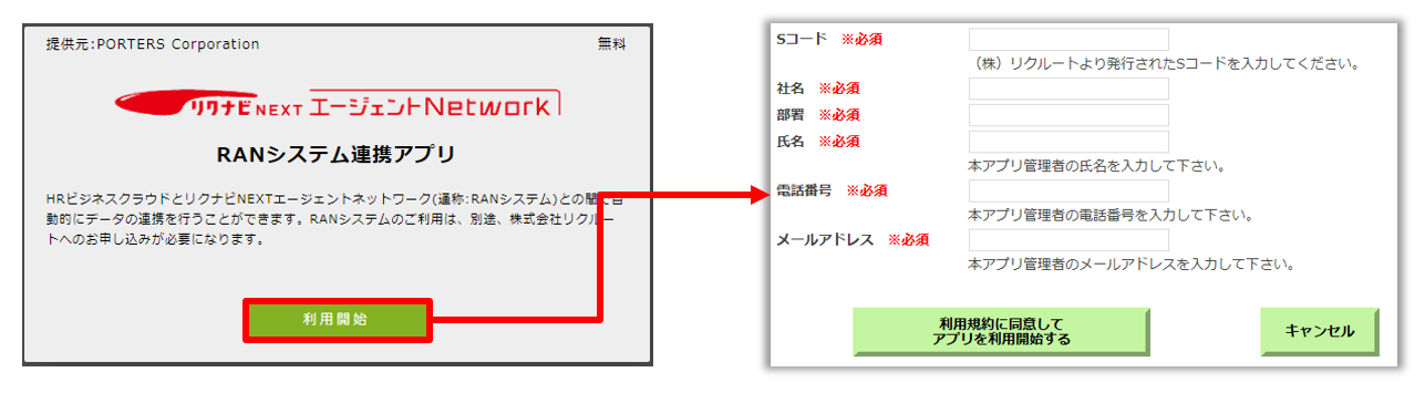 RANapps_2.png