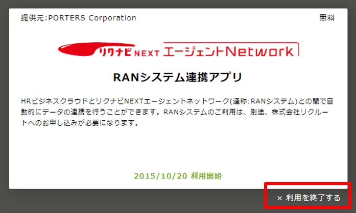 RANapps_11.png