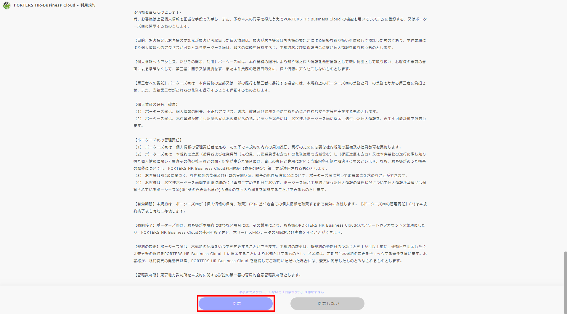 Hrbcへのログイン Hrbcヘルプ