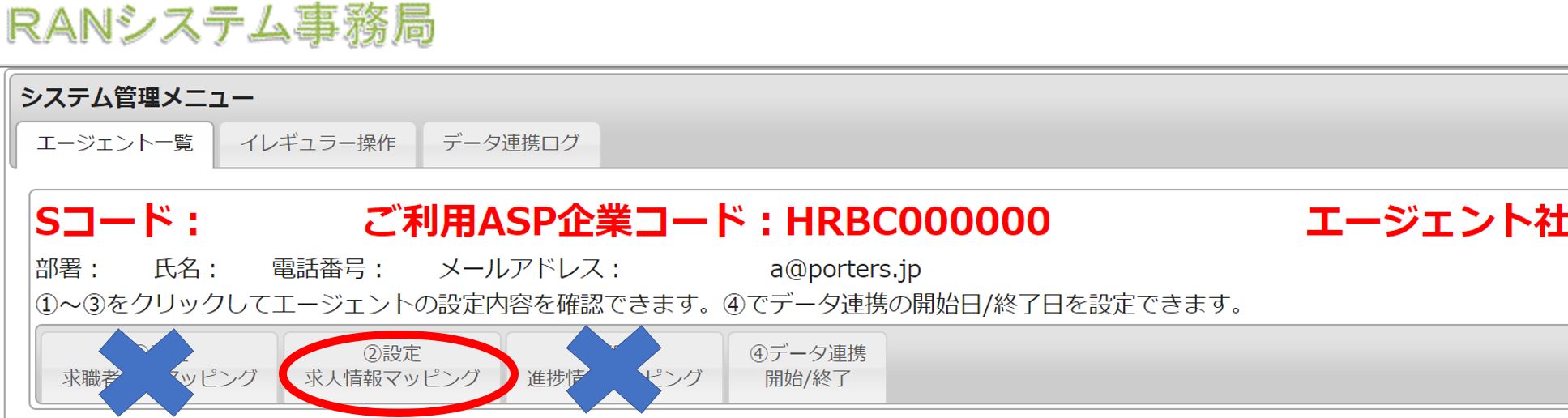 RANapps_4_2.jpg