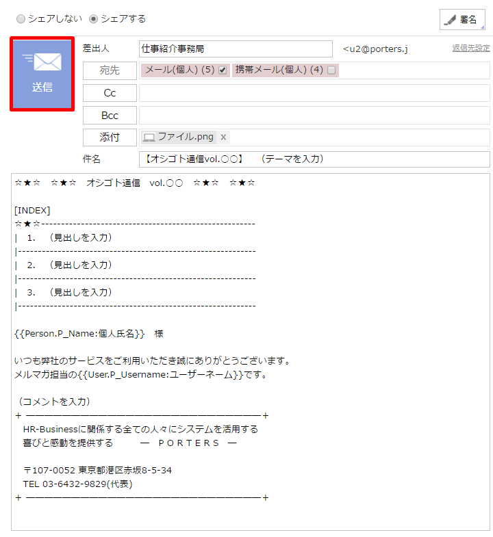 bulk_mail_9.png