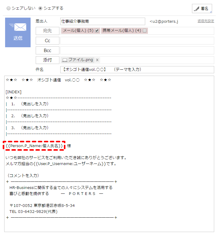 bulk_mail_8.png
