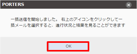 bulk_mail_12.png