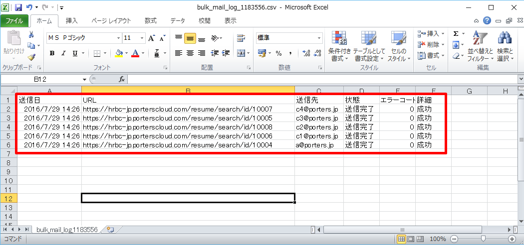 bulk_mail_14.png