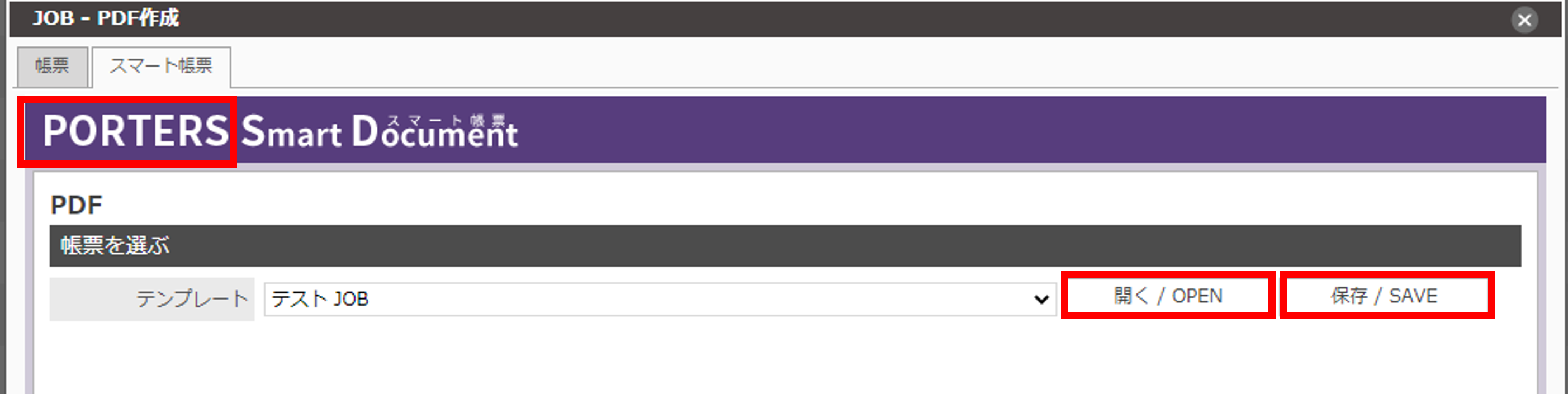 smartdoc0425.png