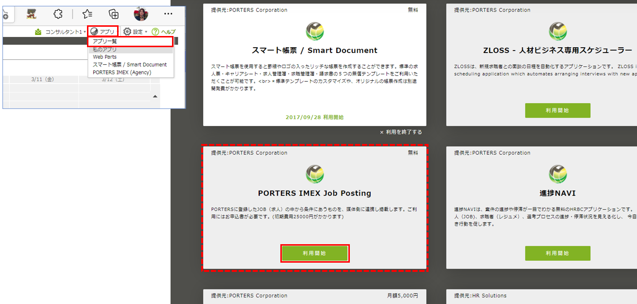 app_jobposting.PNG