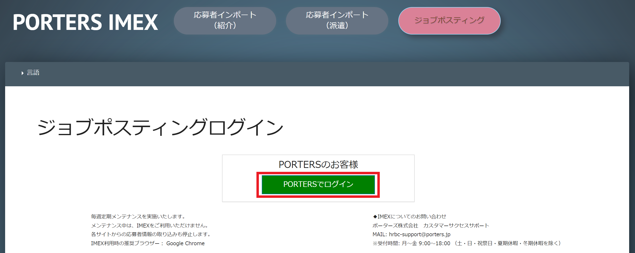 jobpost_01new.png