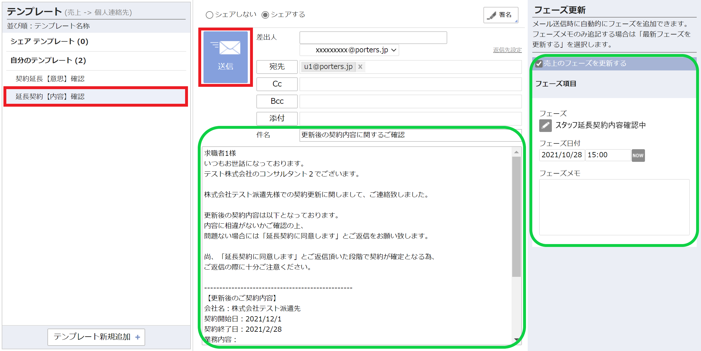 keiyakunaiyoukakunin.PNG