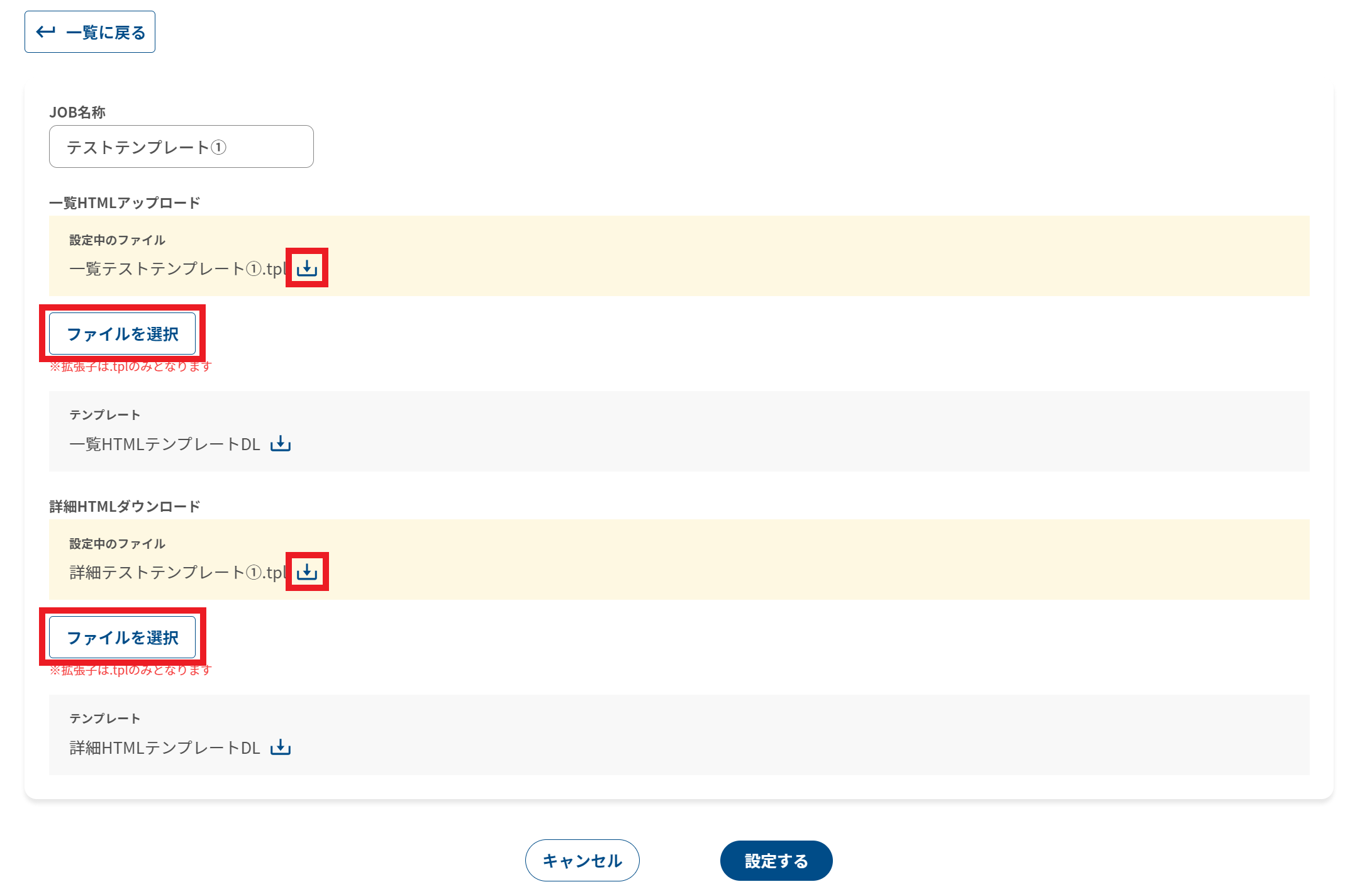 job-settings9.png