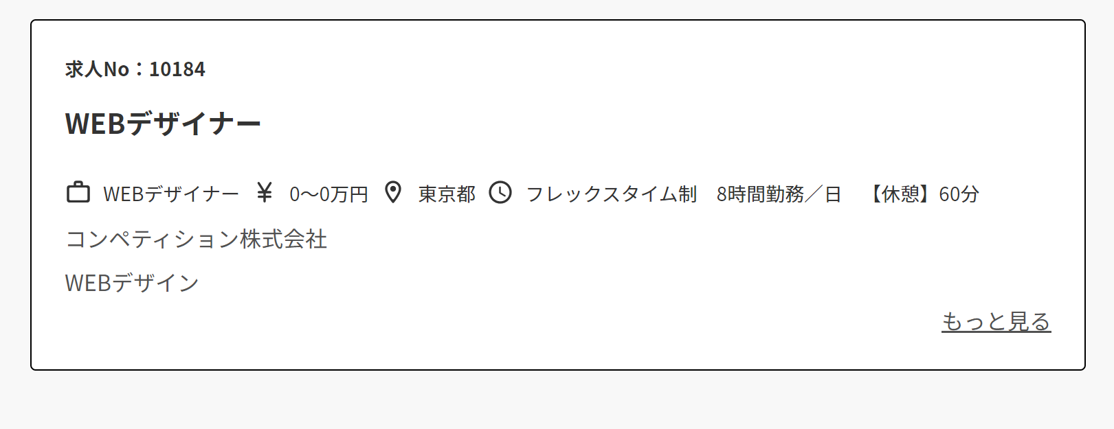 job-settings10.png