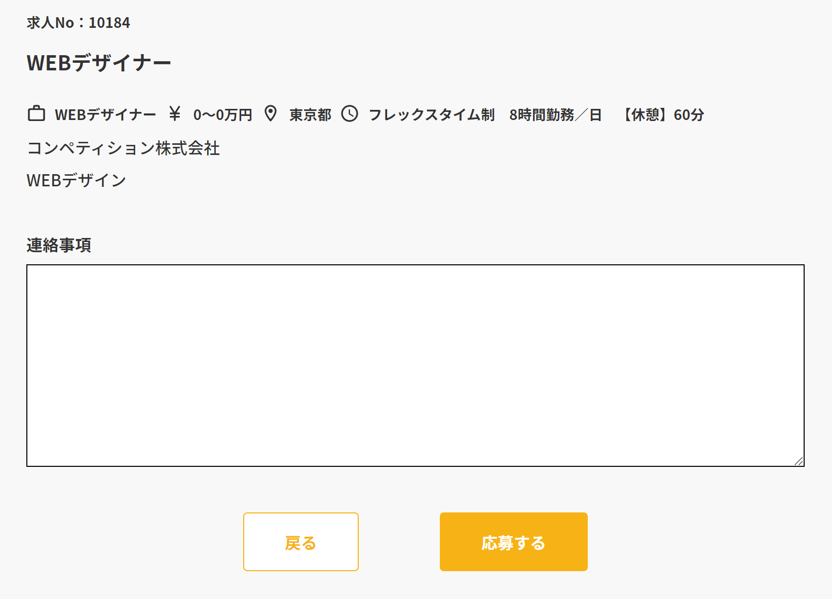 job-settings11.png