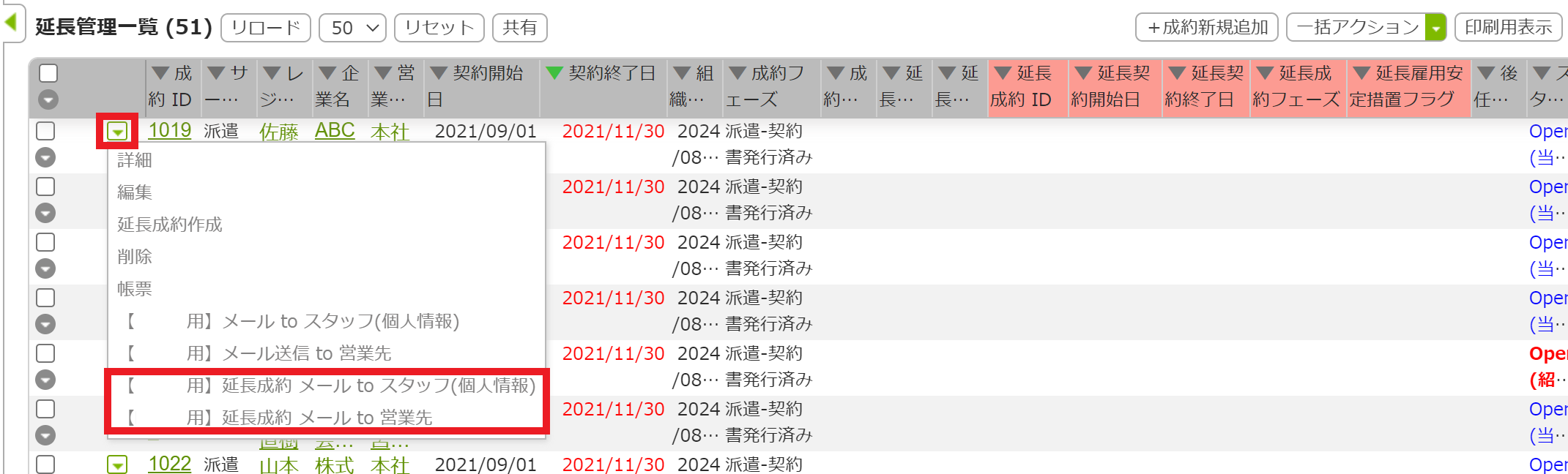 actionmenu-mail.png