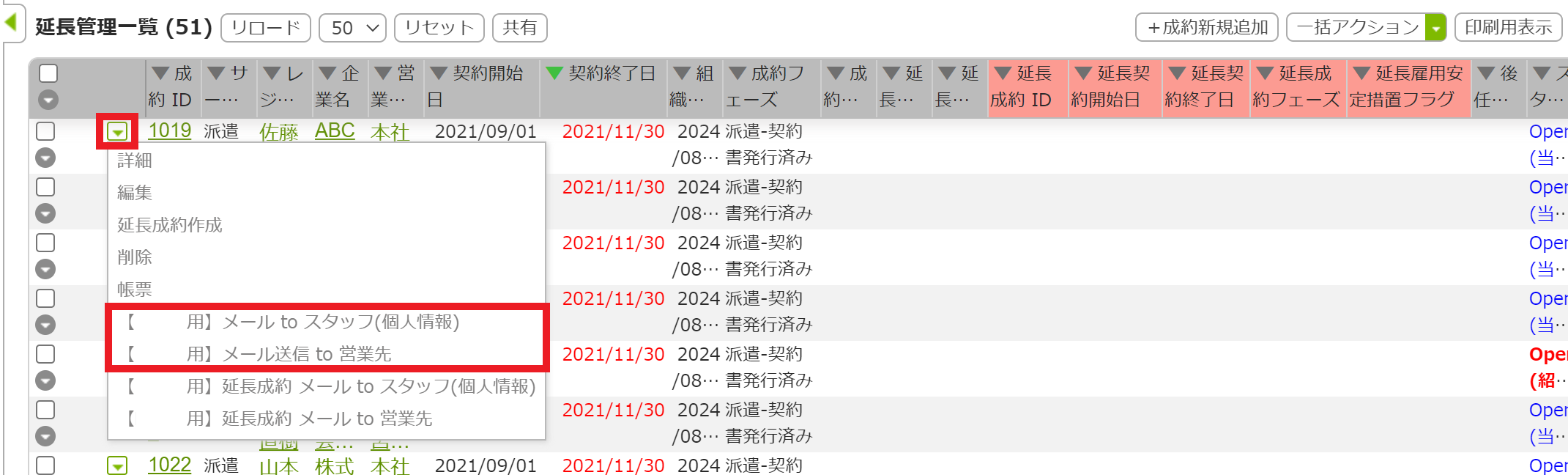 actionmenu-mail2.png