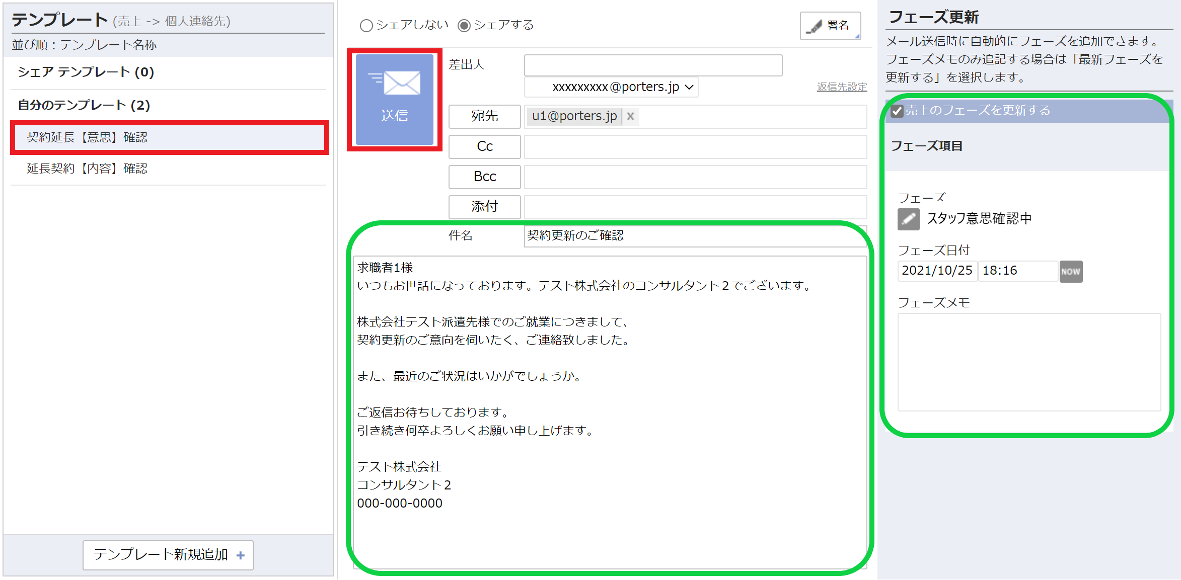 mail-ishikakunin.PNG