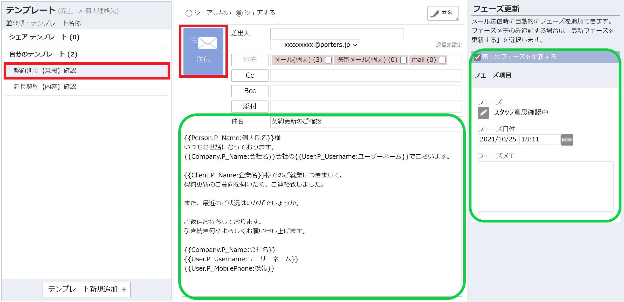 Bulkmail-ishikakunin.PNG