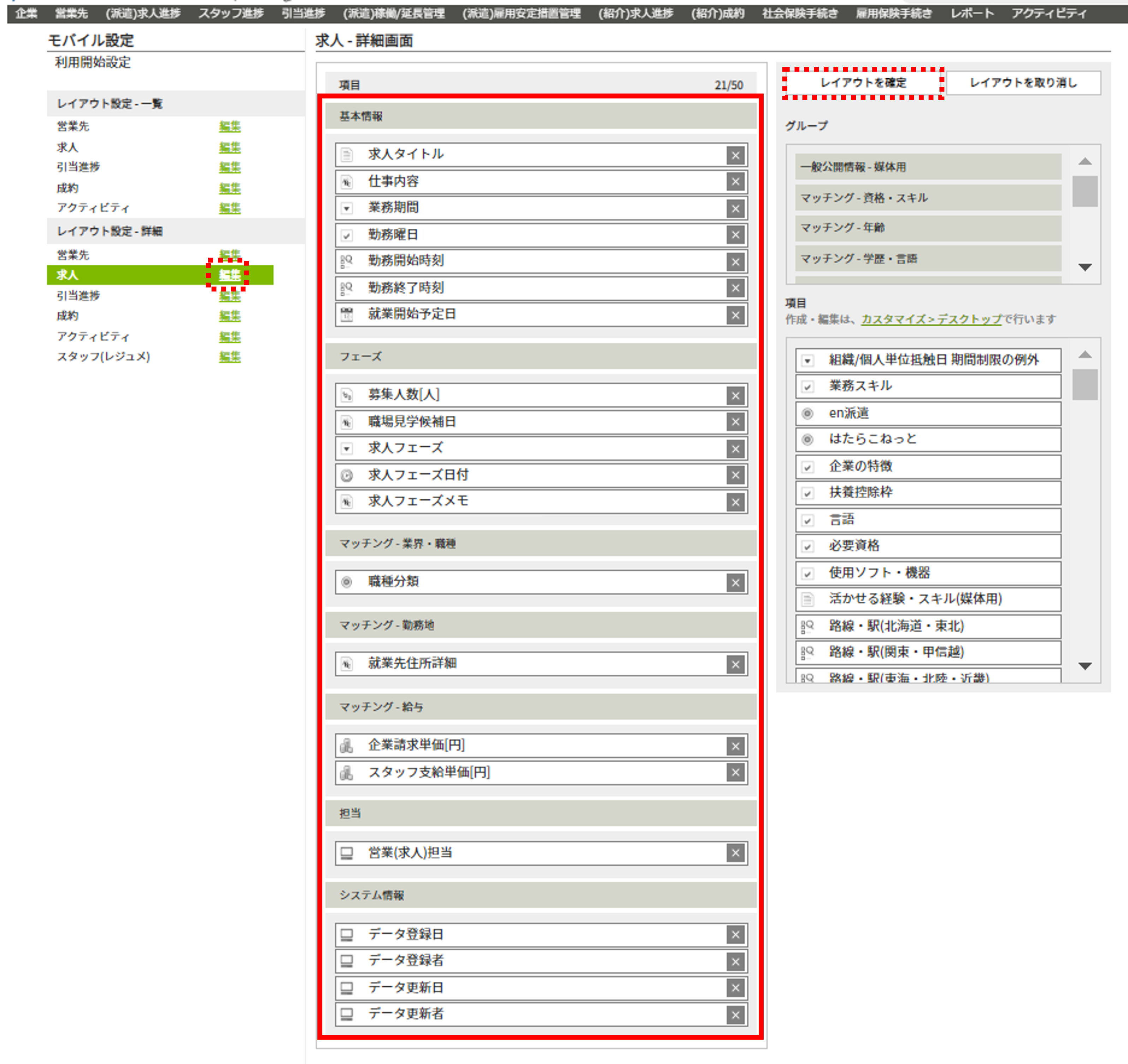 07_hkn_job_detail.png