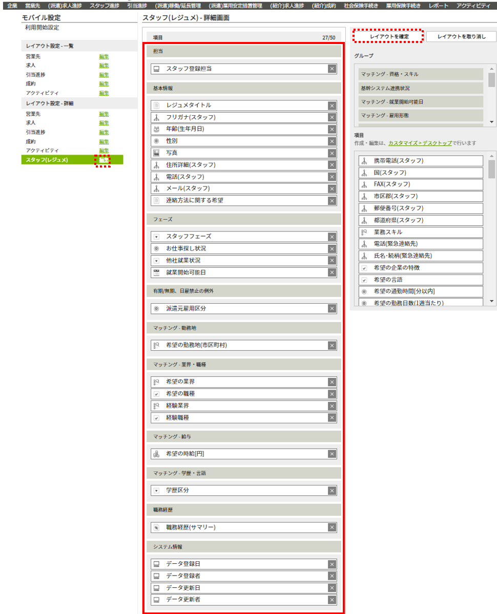 hkn_staff_detail.PNG