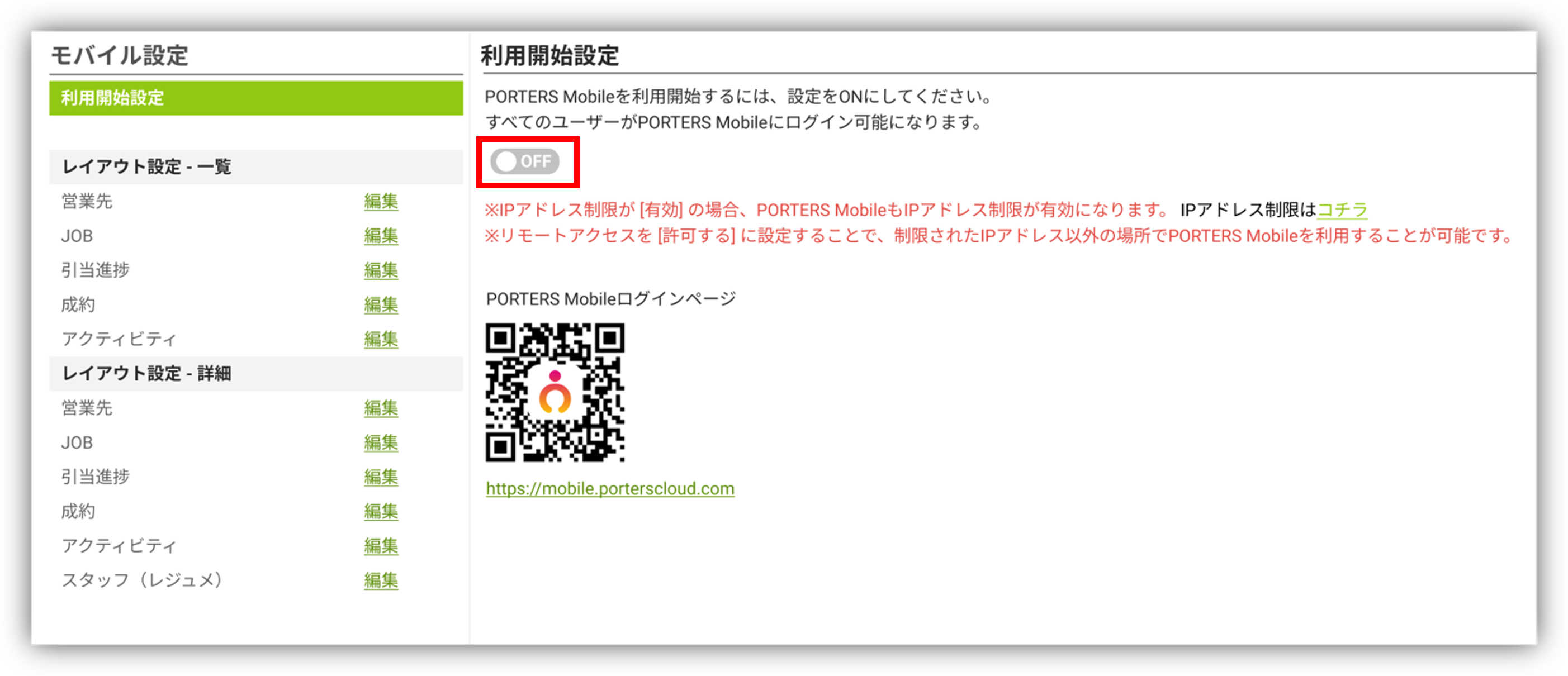 mobile_set_002.png
