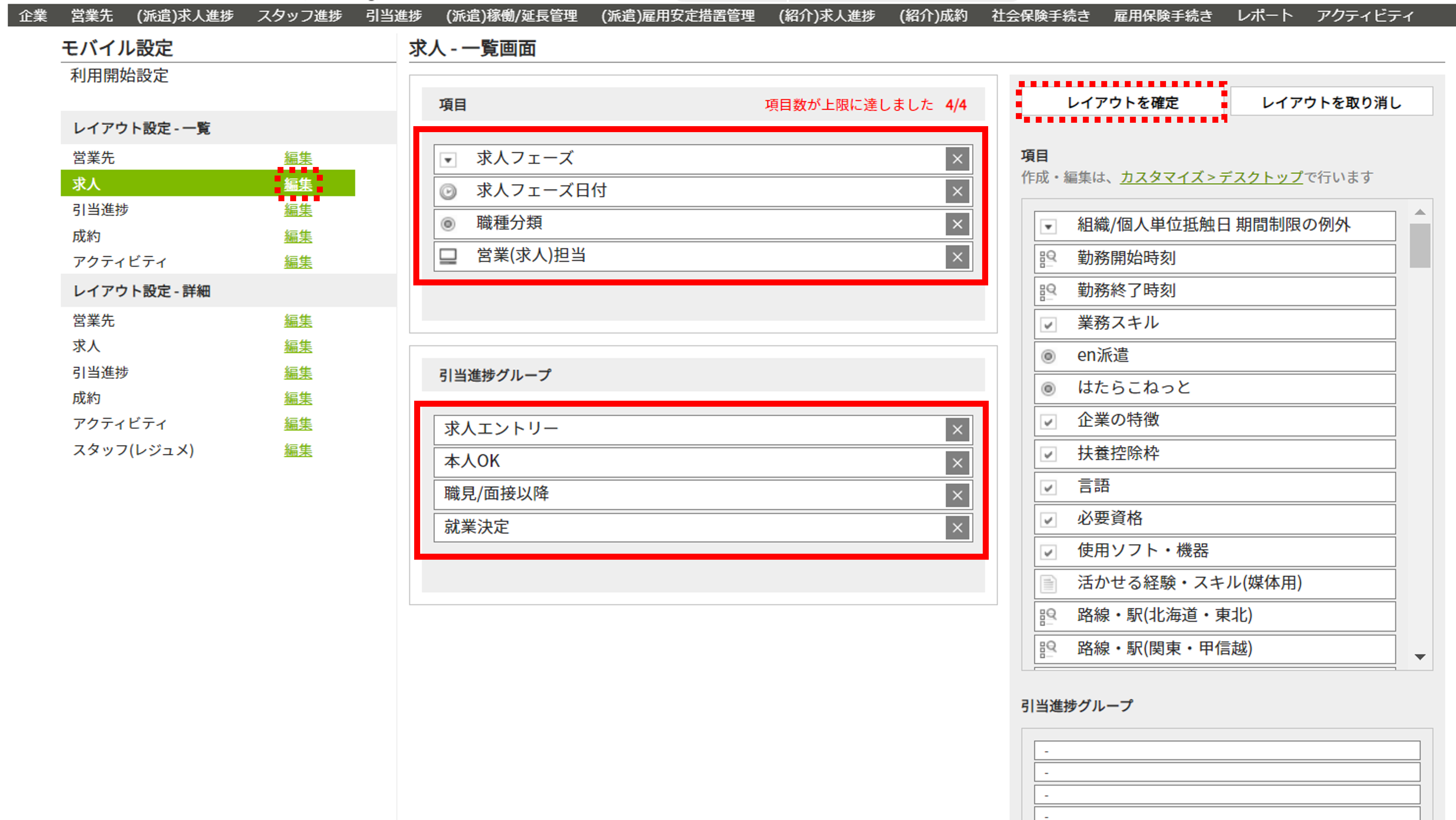 02_hkn_job_list.png