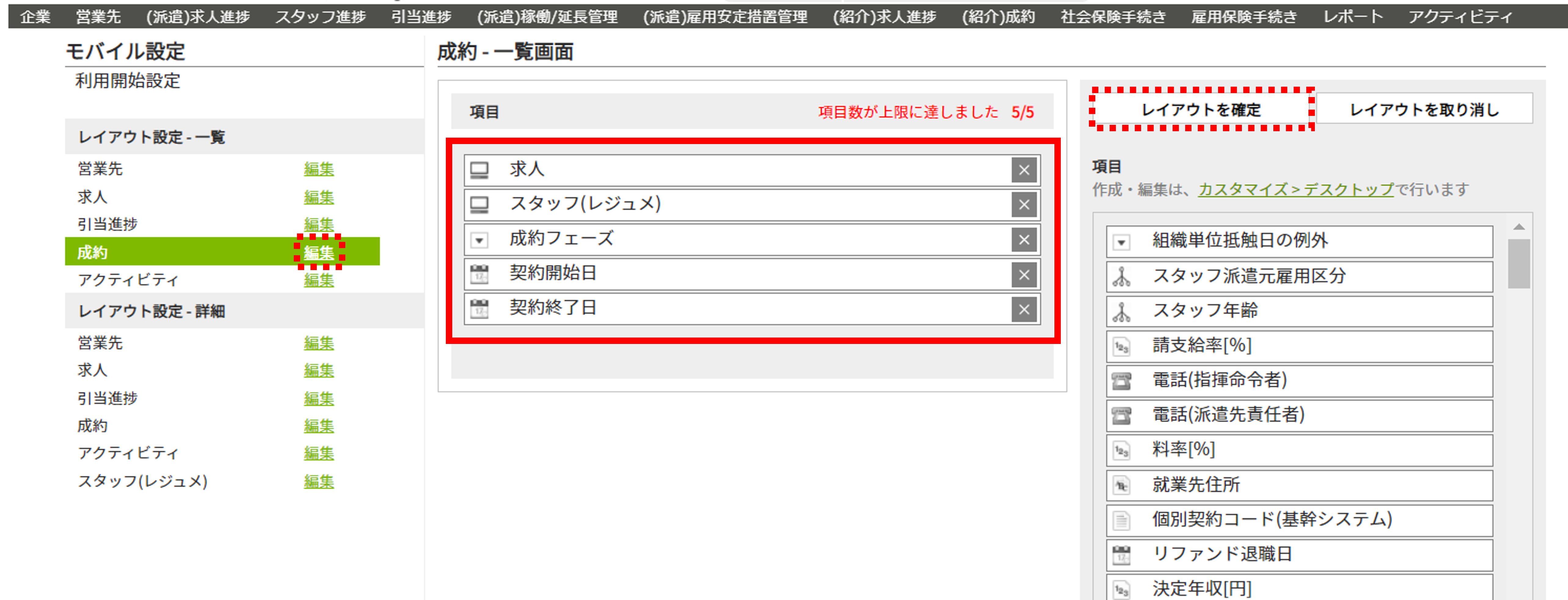 04_hkn_sales_list.png
