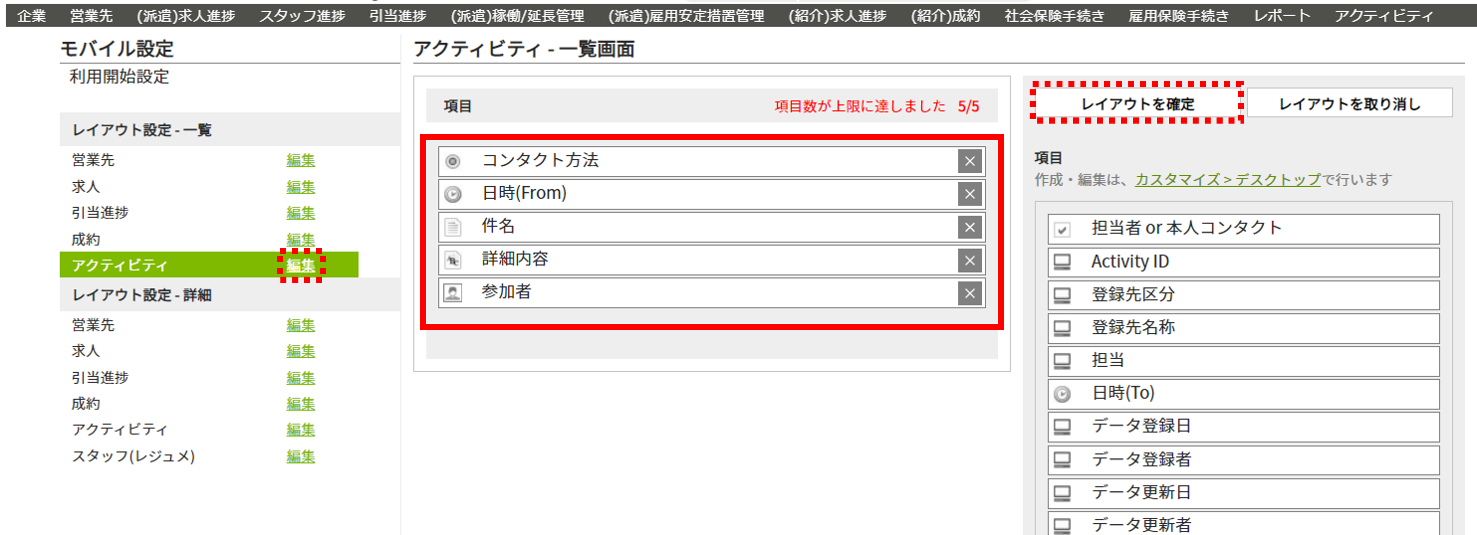 05_hkn_activity_list.png