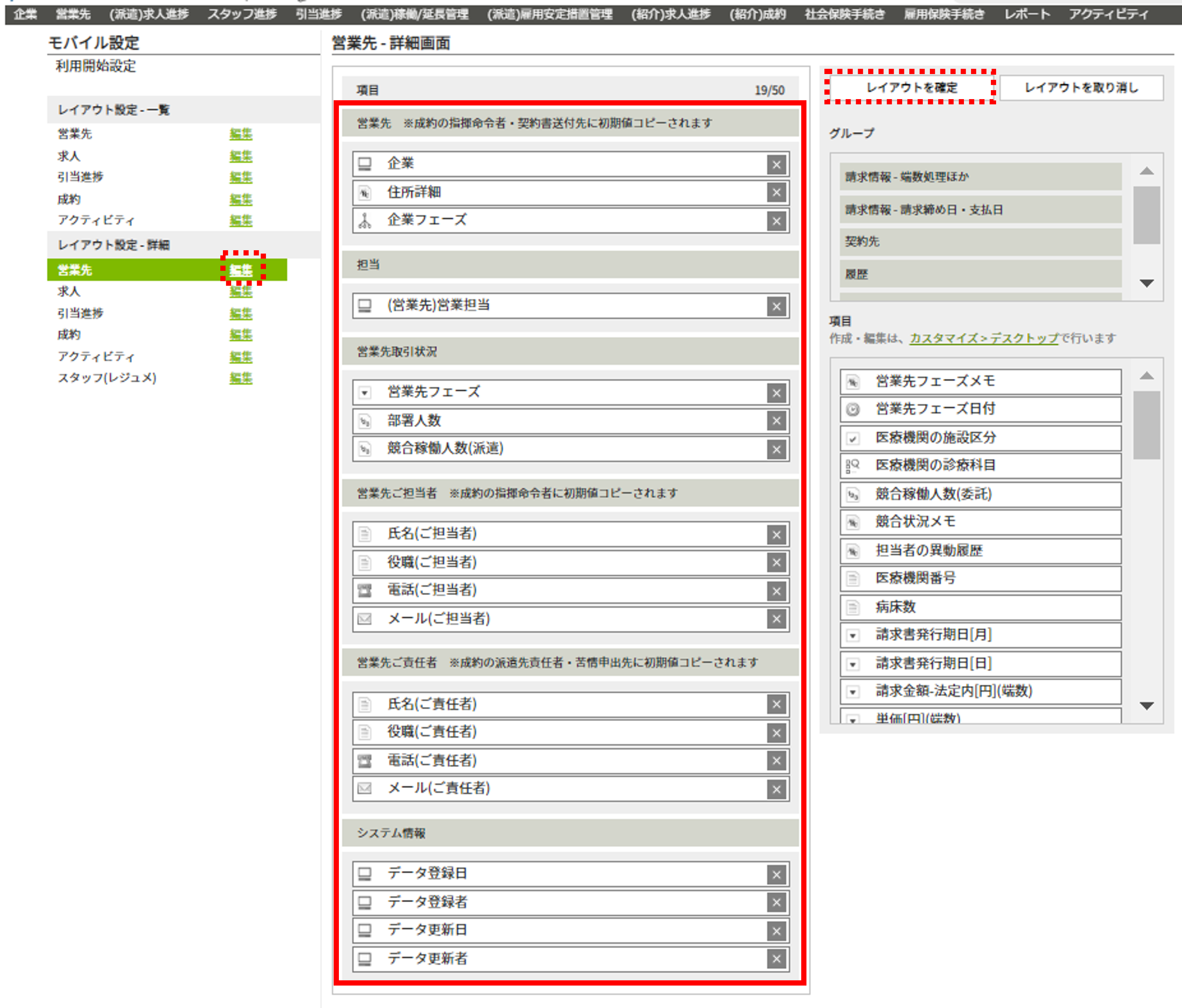 06_hkn_rec_detail.png