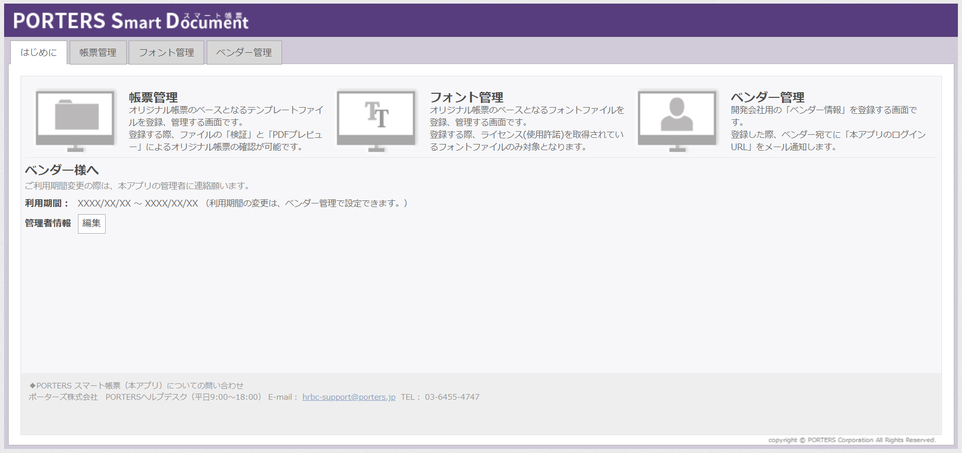 app_start5.PNG