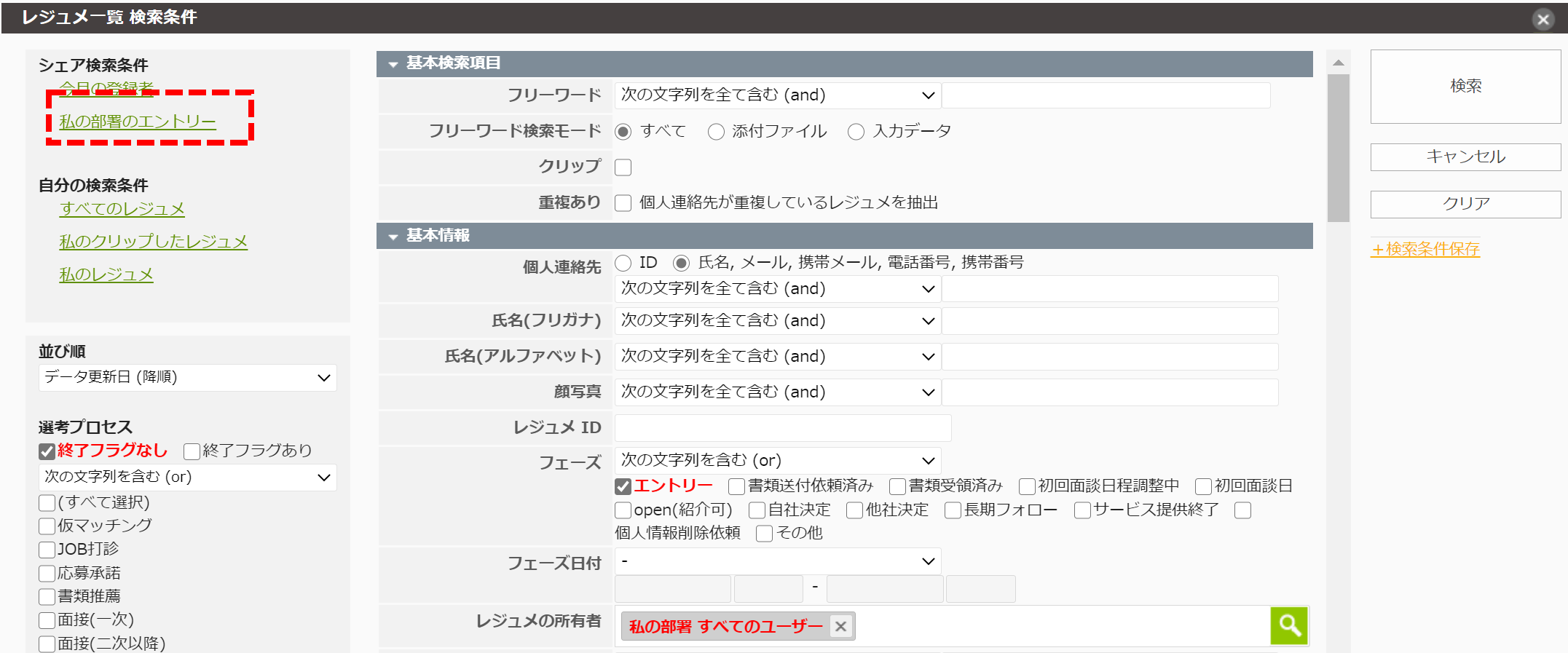 検索条件 バッジ 人気 js