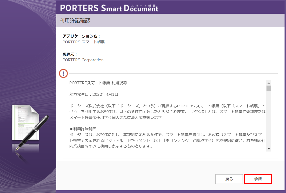app_start3.PNG