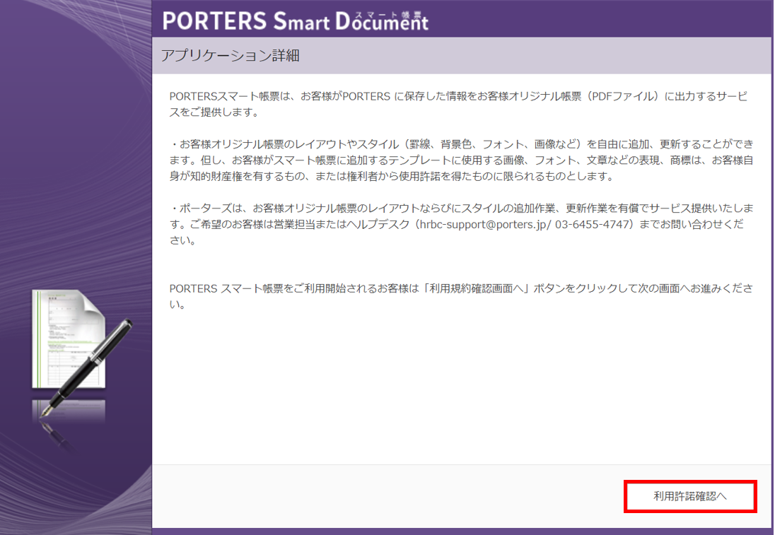 app_start2.PNG