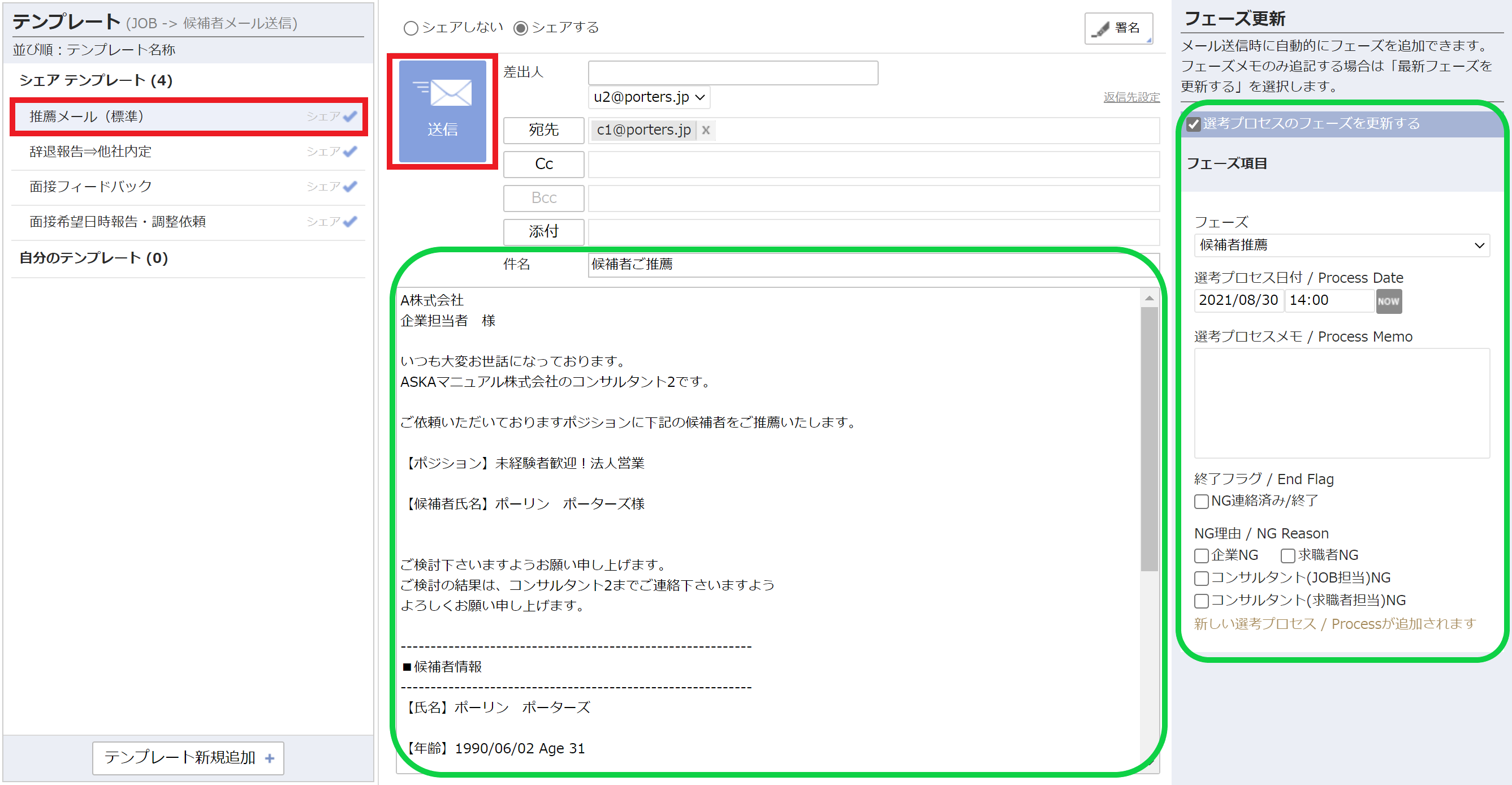 kouhosyamail2.png