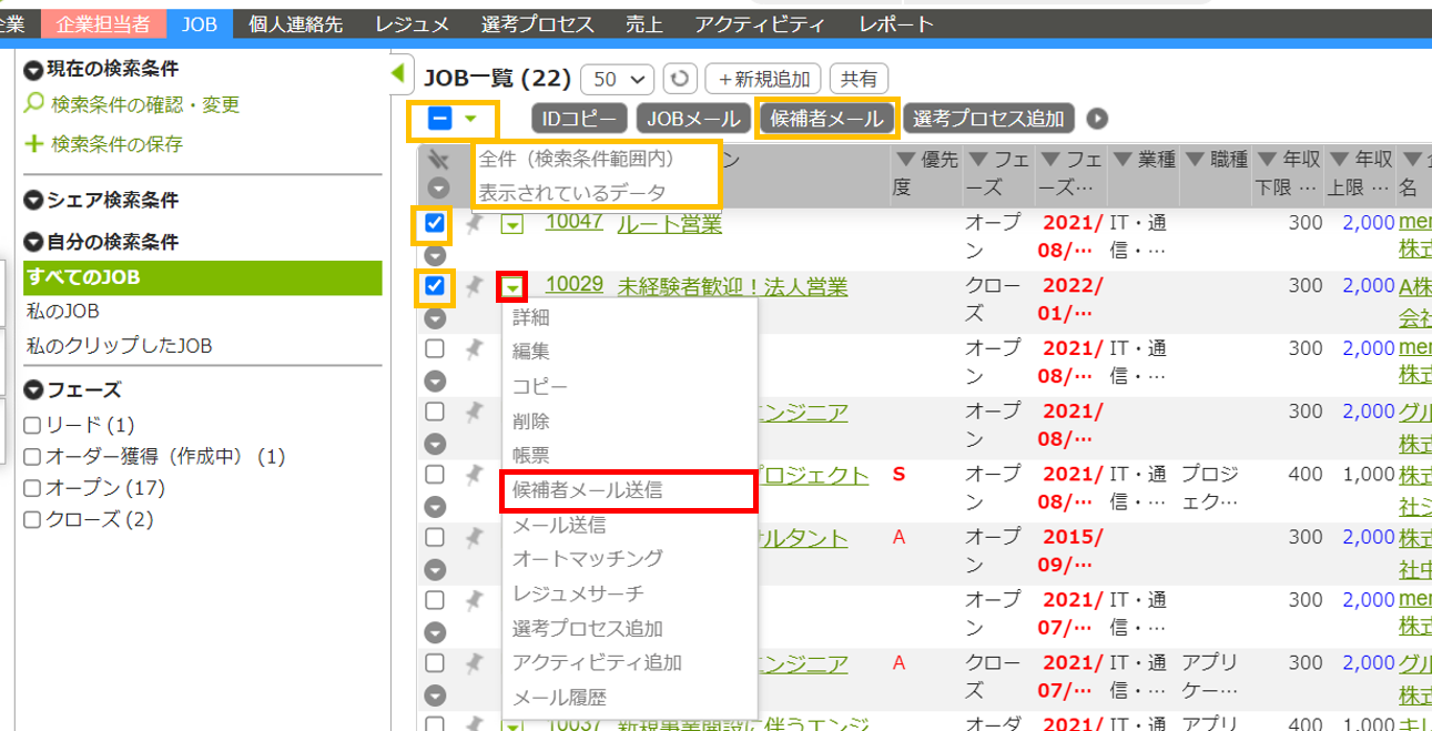 kouhosyamail_001.PNG