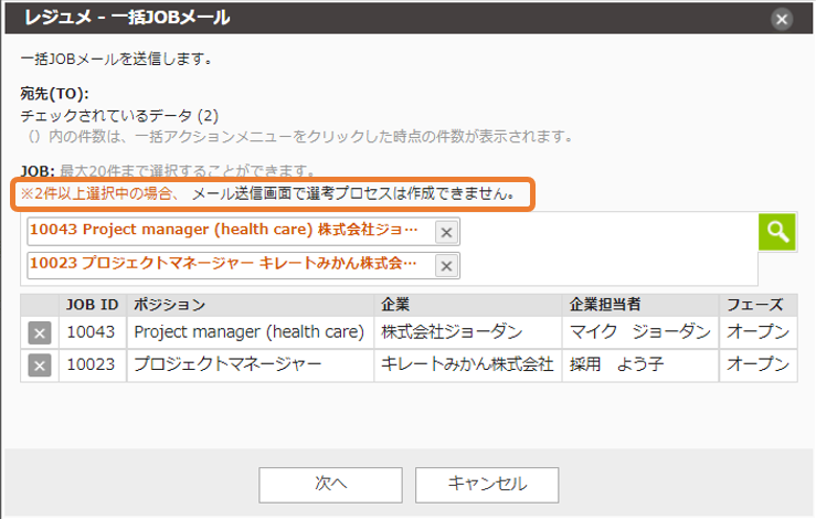 bulkmail_101.PNG