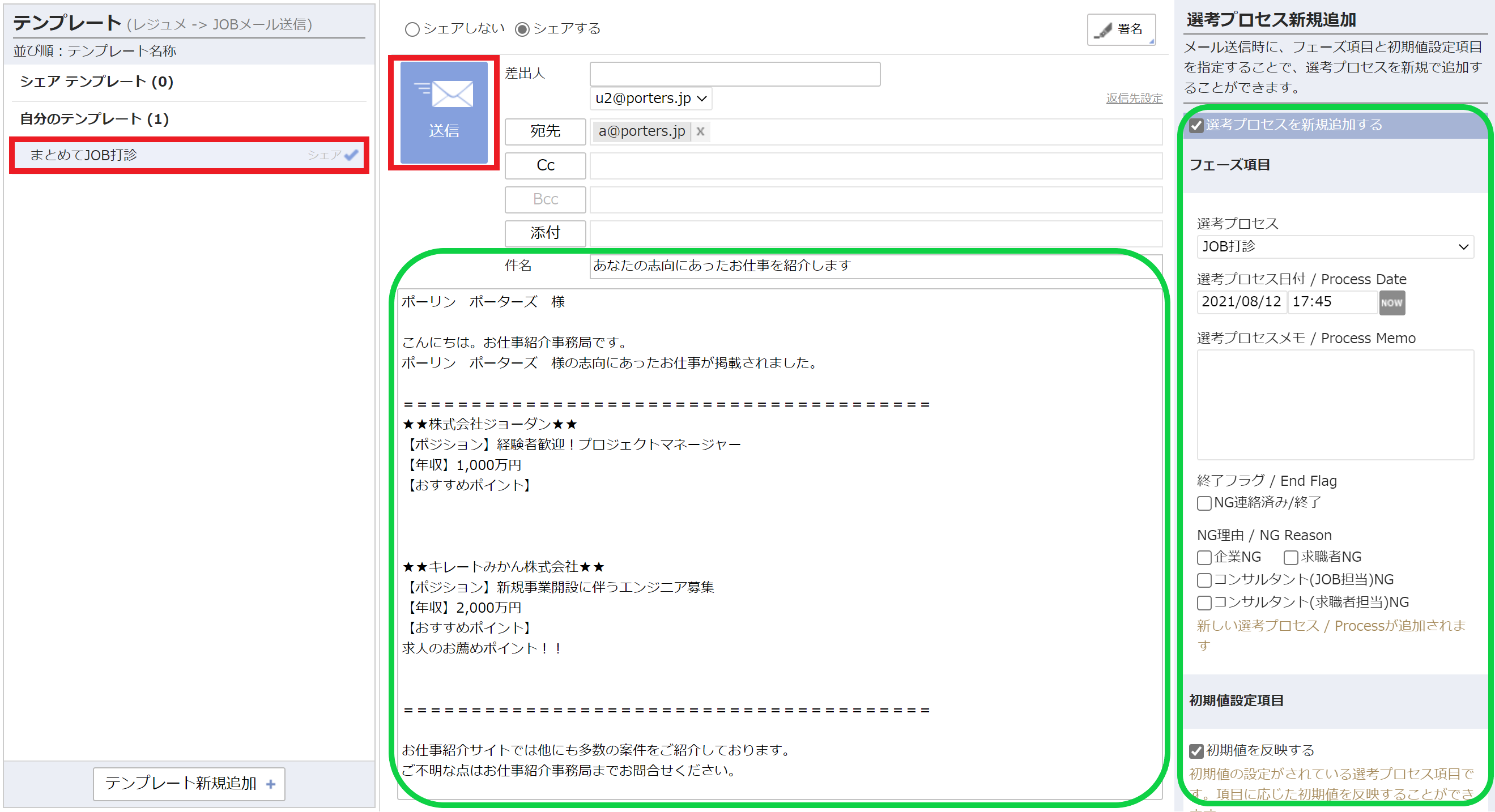 JOBmail-3.png