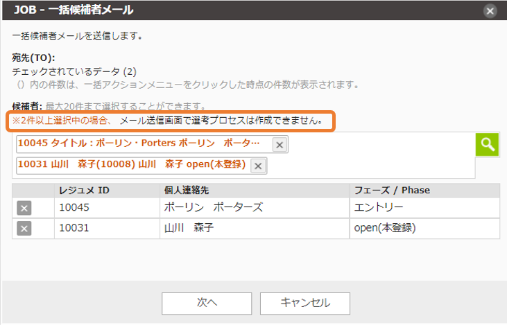 bulkmail_102.PNG